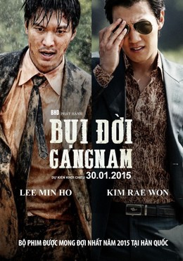 Gangnam Blues