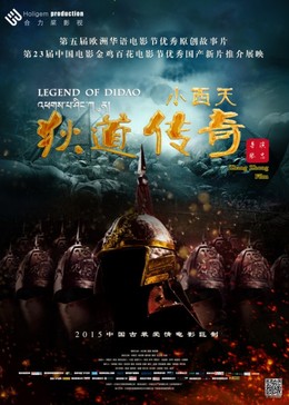 Legend Of Didao