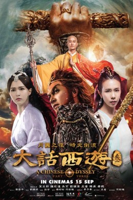 A Chinese Odyssey 3