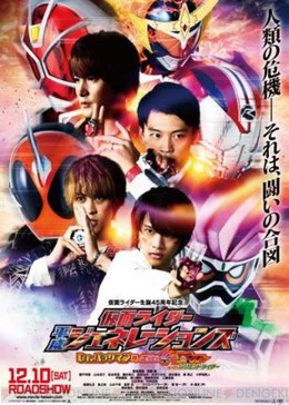 Kamen Rider Heisei Generations: Dr. Pac-Man vs. Ex-Aid & Ghost with Legend Rider