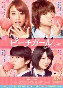 Peach Girl - Pichi Garu