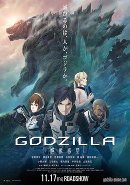 Godzilla: Monster Planet