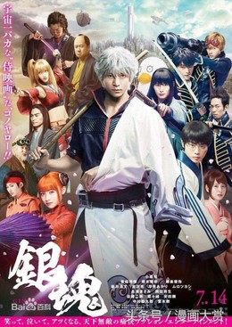 Gintama