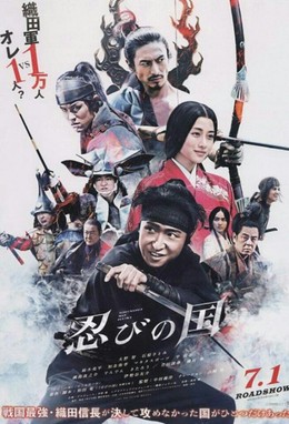 Mumon: Shinobi No Kuni