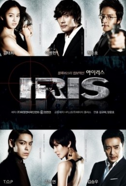 Iris: The Movie