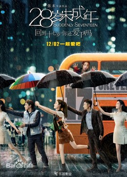 Suddenly Seventeen