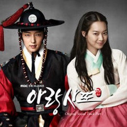 Arang and the Magistrate