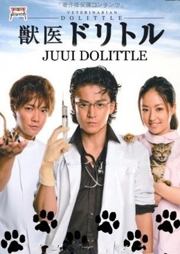 Juui Dolittle