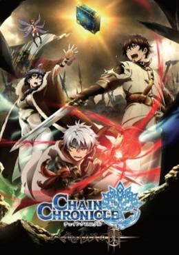 Chain Chronicle: The Light of Haecceitas