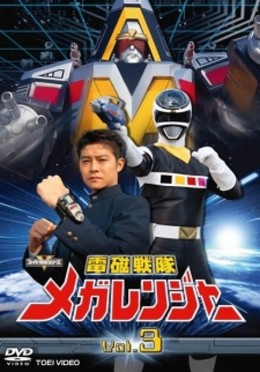 Denji Sentai Megaranger