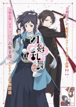 Touken Ranbu: Hanamaru