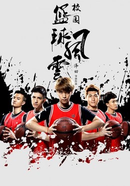 FY School Basketball