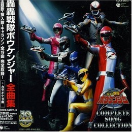 Boukenger