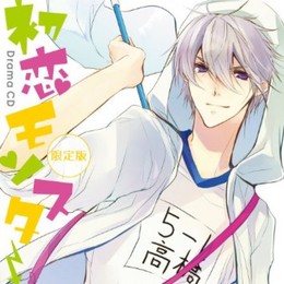 Hastsukoi Monster