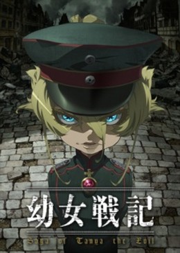 Youjo Senki | Saga of Tanya the Evil