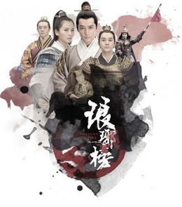 Nirvana in Fire