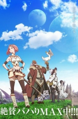 Rage of Bahamut: Virgin Soul