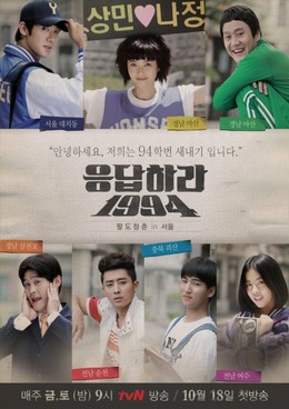 Reply 1994