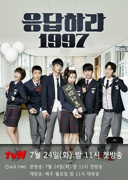 Reply 1997