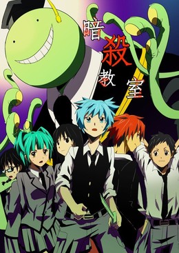 Assassination Classroom | Ansatsu Kyoushitsu