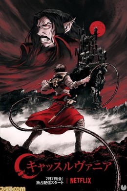 Castlevania