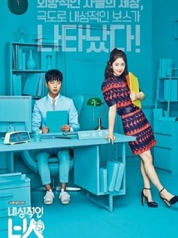 Introverted Boss