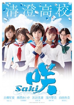 Saki – Drama Live Action