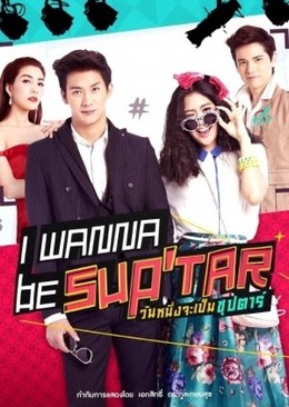 Wannueng Jaa Pben Superstar