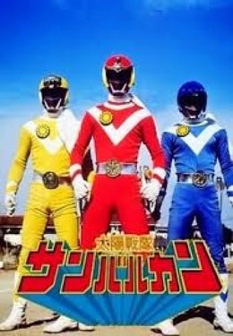 Taiyou Sentai Sun Vulcan (2013)