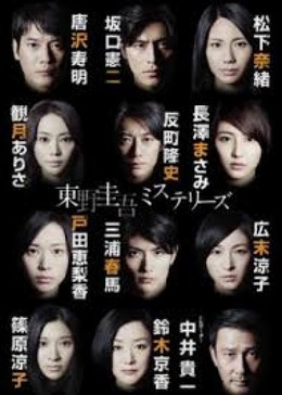 Higashino Keigo Misteries