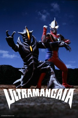 ULTRAMAN GAIA