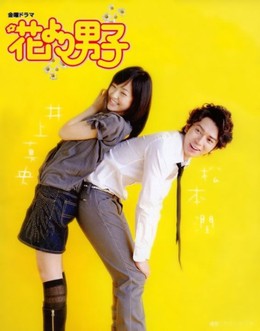 Hana Yori Dango