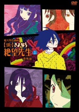 Zan Sayonara Zetsubou Sensei Bangaichi (2016)