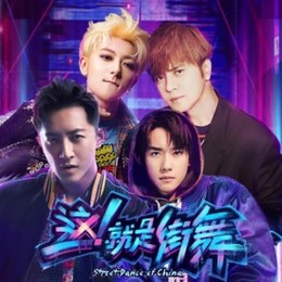 Bước Nhảy Đường Phố (2018)