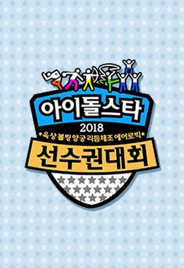 Idol Star Athletics Championships