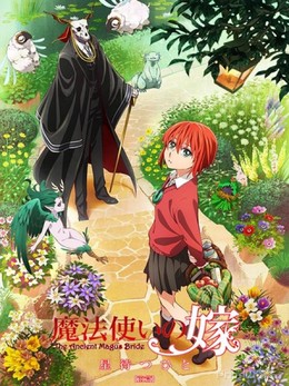 Mahoutsukai no Yome