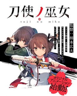 Toji No Miko