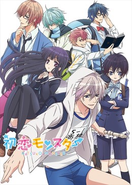 Hatsukoi Monster (2016)