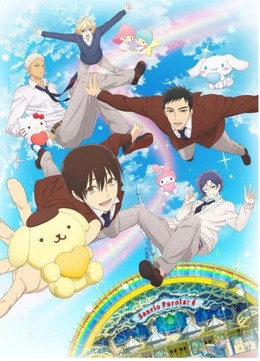 Sanrio Danshi