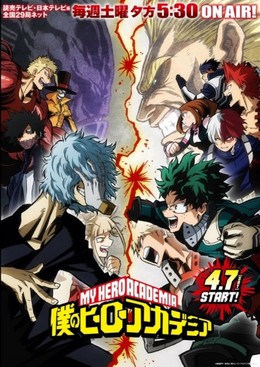 My Hero Academia 3