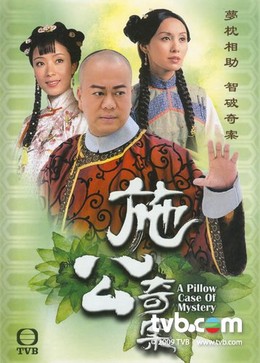 Gối Thần Kỳ Án (Phần 1)