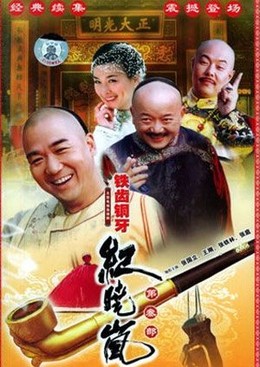 Tie Chi Tong Ya Ji Xiao Lan