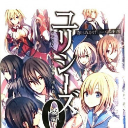 Ulysses: Jeanne d'Arc to Renkin no Kishi