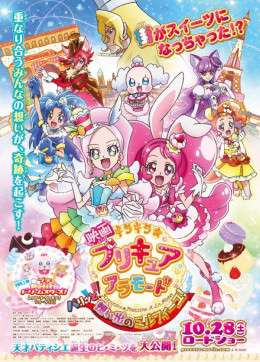 Kirakira Precure A La Mode The Movie