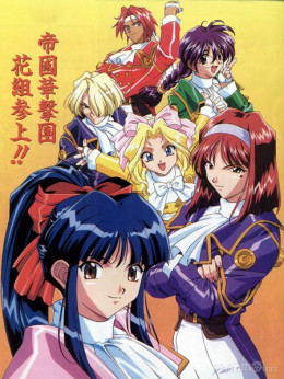 Sakura Wars