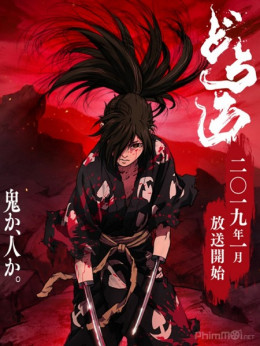 Dororo