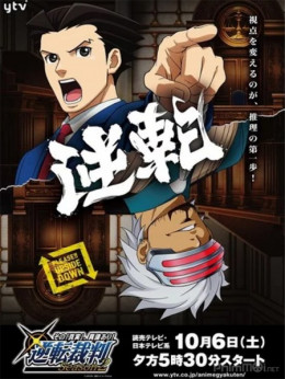 Ace Attorney Season 2