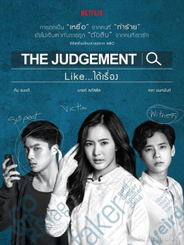 The Judgement