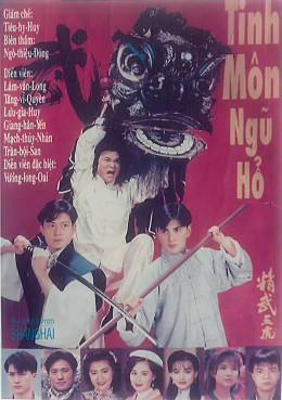 Tinh Môn Ngũ Hổ