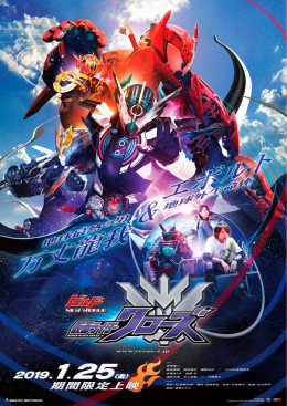 Kamen Rider Build NEW WORLD: Kamen Rider Cross-Z